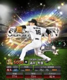 『プロスピA』10周年記念ガチャ開始の画像