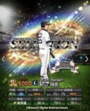 『プロスピA』10周年記念ガチャ開始の画像