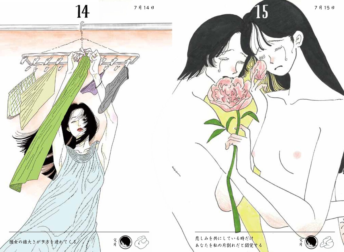 たなかみさき『日読み』出版記念原画展の画像