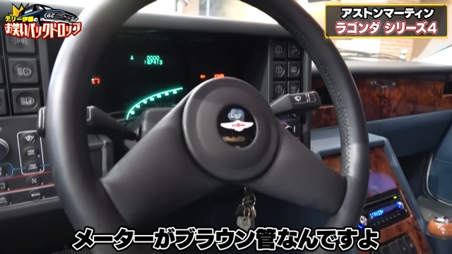 テリー伊藤が紹介した「アストンマーティン・ラゴンダ シリーズ4」