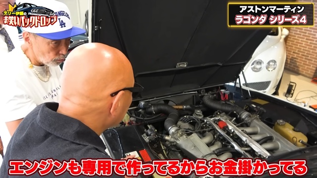 テリー伊藤が紹介した「アストンマーティン・ラゴンダ シリーズ4」