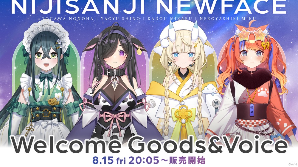 にじさんじよりガールズバンドがデビューの画像