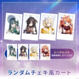 にじさんじよりガールズバンドがデビューの画像