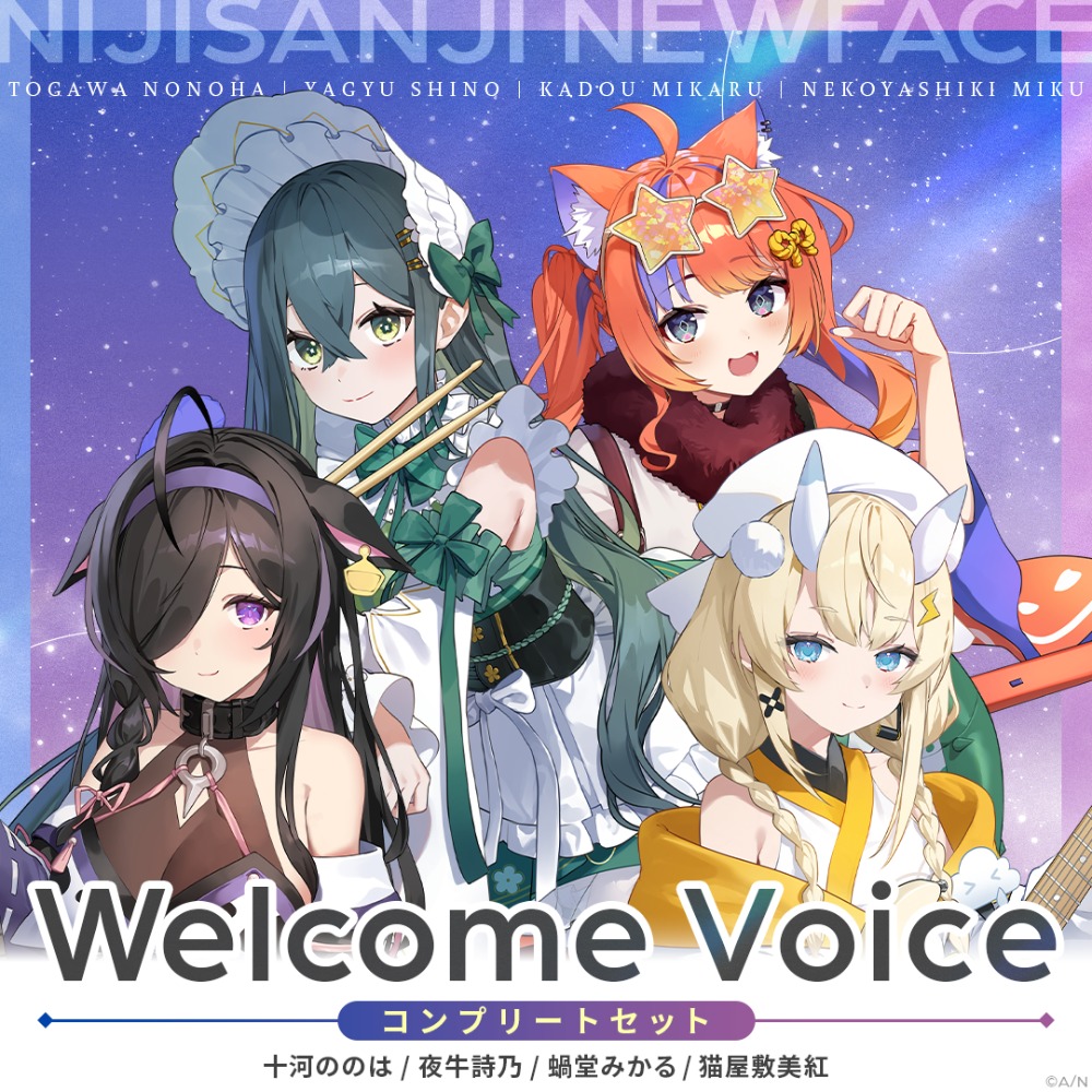 にじさんじよりガールズバンドがデビューの画像