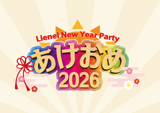 『Lienel New Year Party「あけおめ2026」』ロゴ