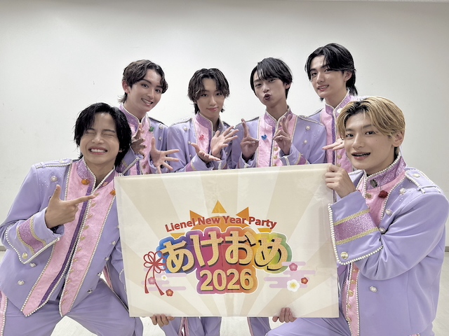 『Lienel New Year Party「あけおめ2026」』メンバー写真