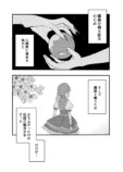 【漫画】魔王軍の幹部が魔法少女に恋したらの画像