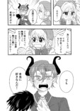 【漫画】魔王軍の幹部が魔法少女に恋したらの画像