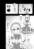 【漫画】魔王軍の幹部が魔法少女に恋したらの画像