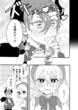 【漫画】魔王軍の幹部が魔法少女に恋したらの画像