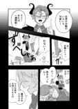 【漫画】魔王軍の幹部が魔法少女に恋したらの画像