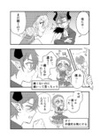 【漫画】魔王軍の幹部が魔法少女に恋したらの画像
