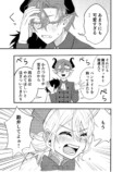 【漫画】魔王軍の幹部が魔法少女に恋したらの画像