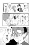 【漫画】魔王軍の幹部が魔法少女に恋したらの画像