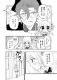 【漫画】魔王軍の幹部が魔法少女に恋したらの画像