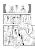 【漫画】魔王軍の幹部が魔法少女に恋したらの画像