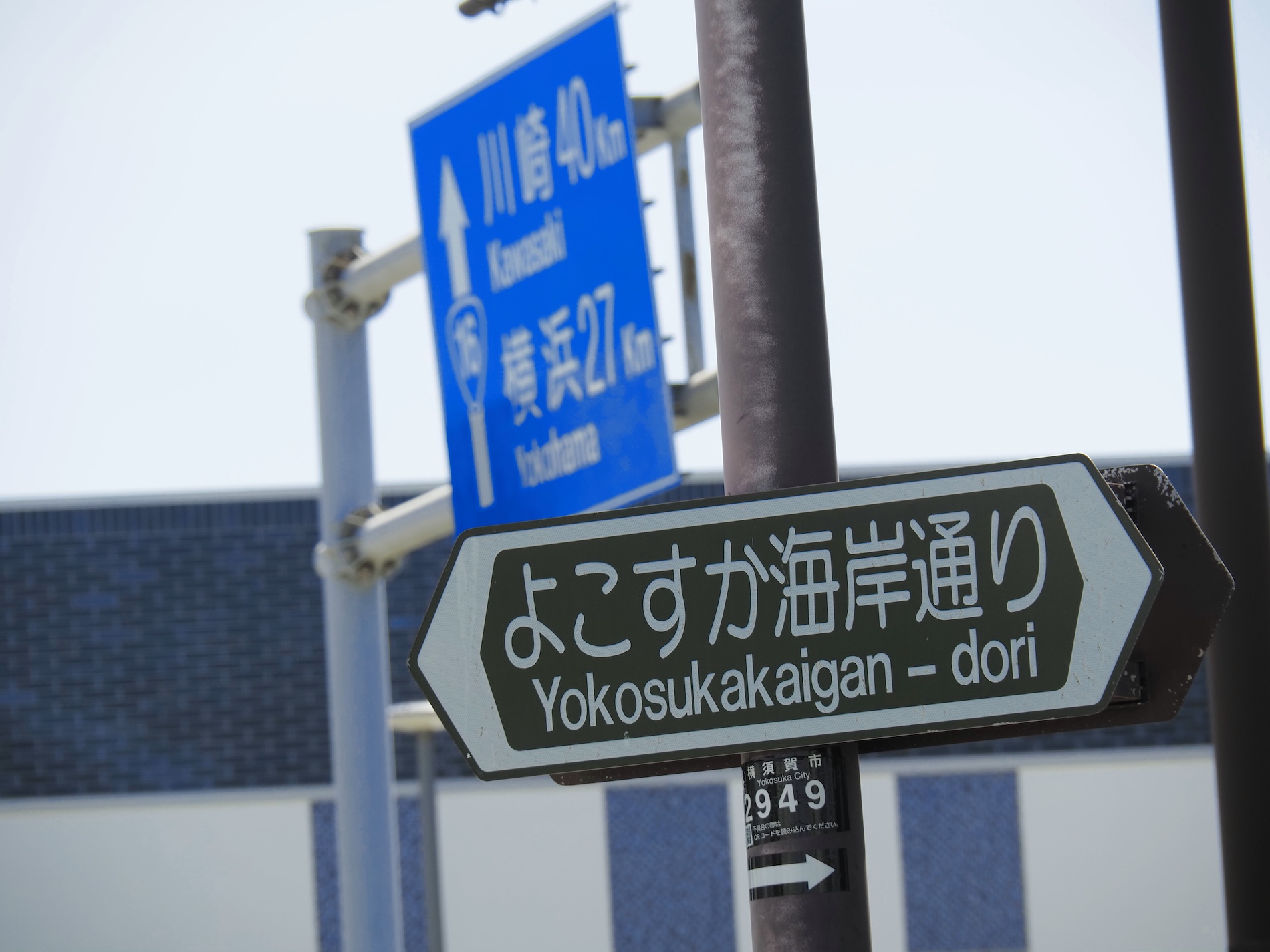 yokosuka