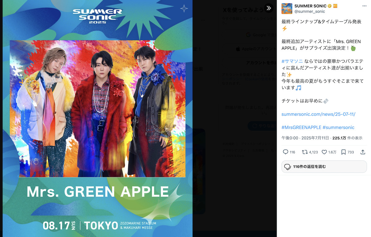 Mrs. GREEN APPLE、夏フェス出演歴を辿る