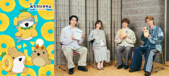 『映画 おでかけ子ザメ』パインビジュアル