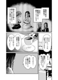 【漫画】主婦に「羨ましいな」は地雷？の画像