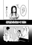 【漫画】主婦に「羨ましいな」は地雷？の画像