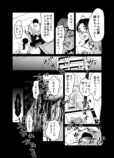 【漫画】主婦に「羨ましいな」は地雷？の画像