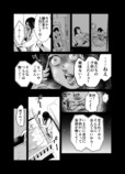 【漫画】主婦に「羨ましいな」は地雷？の画像