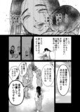 【漫画】主婦に「羨ましいな」は地雷？の画像