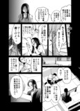 【漫画】主婦に「羨ましいな」は地雷？の画像