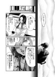【漫画】主婦に「羨ましいな」は地雷？の画像