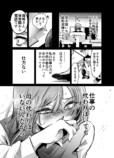 【漫画】主婦に「羨ましいな」は地雷？の画像