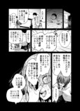 【漫画】主婦に「羨ましいな」は地雷？の画像