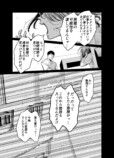 【漫画】主婦に「羨ましいな」は地雷？の画像
