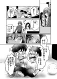 【漫画】主婦に「羨ましいな」は地雷？の画像