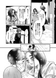 【漫画】主婦に「羨ましいな」は地雷？の画像