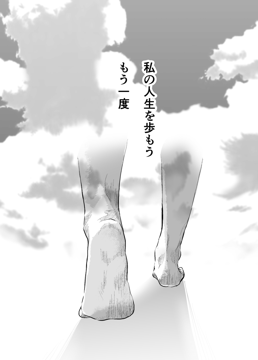 【漫画】主婦に「羨ましいな」は地雷？の画像