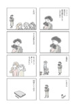 【漫画】アラサー女性のリアルな日々の画像