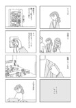 【漫画】アラサー女性のリアルな日々の画像