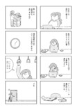 【漫画】アラサー女性のリアルな日々の画像