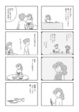 【漫画】アラサー女性のリアルな日々の画像