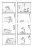 【漫画】アラサー女性のリアルな日々の画像