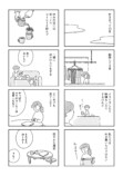 【漫画】アラサー女性のリアルな日々の画像