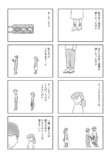 【漫画】アラサー女性のリアルな日々の画像
