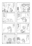 【漫画】アラサー女性のリアルな日々の画像
