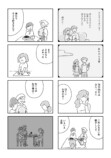 【漫画】アラサー女性のリアルな日々の画像