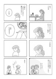 【漫画】アラサー女性のリアルな日々の画像