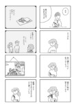 【漫画】アラサー女性のリアルな日々の画像