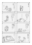 【漫画】アラサー女性のリアルな日々の画像