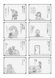 【漫画】アラサー女性のリアルな日々の画像