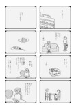 【漫画】アラサー女性のリアルな日々の画像